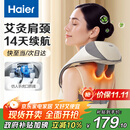 海尔（Haier）颈椎按摩器按摩披肩按摩仪颈椎肩颈斜方肌腰颈部按摩器生日节日礼物实用送爸妈男女朋友HHZ-J503Z