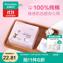 全棉时代化妆棉湿敷拍水薄款卸妆棉片一次性擦脸巾洁面巾6*7cm 360片/盒 薄款 360片*1盒