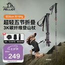 伯希和（Pelliot）【羽翼】户外3K碳纤维登山杖折叠超轻爬山拐杖装备16403644橙红色
