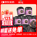 劲家庄桑葚核桃芝麻丸5罐装枸杞红枣黑芝麻球111g罐*5