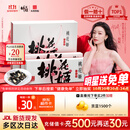 东阿阿胶桃花姬阿胶糕180g*2礼盒装即食阿胶糕礼盒补品糕送长辈倪妮推荐