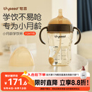 世喜婴儿学饮杯7个月以上鸭嘴杯PPSU喝水奶瓶重力球儿童吸管水杯300ml