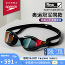 速比涛（Speedo）【潘展乐同款】鲨鱼皮系列纯视竞速防雾镀膜泳镜游泳装备 赛博红