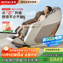 荣泰（RONGTAI）按摩椅家用全身按摩太空舱2025十大品牌老人用按摩沙发送父母生日礼物 S56pro 杏仁灰