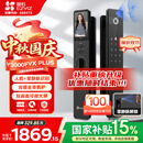 萤石Y3000FVX Plus智能锁 3D人脸识别支持掌静脉无需指纹 双摄双画面可视 家用全自动猫眼门铃视频门锁