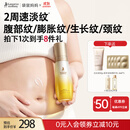 袋鼠妈妈准孕妇妊娠油乳双萃小金瓶抚纹精华乳淡化纹路专用橄榄油100ml