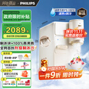 飞利浦（PHILIPS）制冰饮水机制冷即热式饮水机 制冰机冰沙冰块免安装全能四合一制热饮水机ADD8240冰境C1