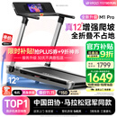 易跑YPOO马拉松跑步机家庭用静音爬坡登山机全折叠健身房器材M1 Pro