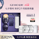 金茉（GEMO）4R胶原机美容仪院线同款家用抗衰老光热超频脸面部大排灯淡法令纹生日七夕礼物送女友老婆妈妈EG50