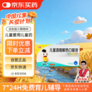 【儿科好药】丁桂 儿童清咽解热口服液 10ml*9支/盒