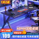 易漫电竞桌电脑桌台式家用卧室双人办公桌工作台游戏学习写字书桌椅子