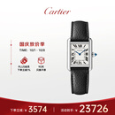 卡地亚(Cartier)瑞士手表坦克系列系列石英女表WSTA0110 礼物