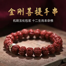 山中玉金刚菩提手串爆肉龙鳞纹手链项链男士原籽佛珠新年礼物 树王小金刚包浆+本命佛-留言生肖