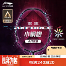 李宁（LI-NING）羽毛球拍雷霆小钢炮全碳素进攻型超轻高磅单拍黑色4U 已穿线