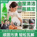 亮妈妈【明星代言】多功能清洁乳家居厨房浴室多用途去污除垢神器LK758 买一送一共2瓶【深层清洁污垢】