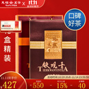 天福茗茶安溪茶叶清香乌龙茶铁观音特级悠然全家福大红袍红茶花茶 悠然天地中礼盒522.5G