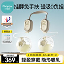 小雅象免手扶吸奶器双边电动集奶器便携磁吸挂脖式变频大吸力挤奶器