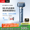 松下（Panasonic）全新小锤子3.0剃须刀电动往复式顺滑滚轮男士刮胡刀Type-c礼物LM36雾蓝色