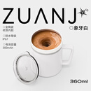 钻技陶瓷咖啡杯电动全自动搅拌杯可充电磁力早餐杯办公送礼马克杯4T
