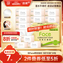 洁柔抽纸 粉Face柔韧3层110抽*24包 可湿水纸巾卫生纸 抽纸整箱