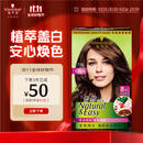 施华蔻（Schwarzkopf）怡然染发霜4.7/9可可棕色 染发剂植物染发膏自己染男女盖白发