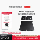 特斯拉（Tesla）官方 Model Y 全天候后备箱垫+后排座椅后防尘保护垫 1件