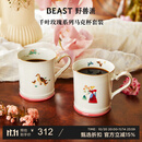 野兽派（THE BEAST）千叶玫瑰马克杯对杯套装伴手礼生日礼物新婚礼物