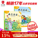 典范英语3a3b 畅销英语分级绘本 送音频可点读 小学英语三四年级课外阅读必读 4-12岁 独家正版 从牛津大学出版社原版引进