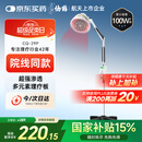 仙鹤神灯院线同款红外线理疗灯医用烤灯治疗仪电磁波治疗器理疗仪29P