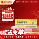 [美时玉] 盐酸曲唑酮片50mg*20片/盒