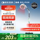 仙鹤神灯院线同款红外线理疗灯医用烤灯治疗仪电磁波治疗器理疗仪29P