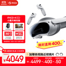 PICO 4 Ultra MR 混合现实一体机 小魔方版 VR智能眼镜看电影投屏游戏机非quest3 vision