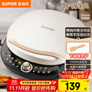 苏泊尔（SUPOR）电饼铛 电饼档 双面加热煎烤机烙饼锅早餐机 五档火力可调烤肉薄饼机升降烤盘 JD30AQ849