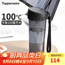 特百惠（Tupperware）茶韵500ML塑料杯男女士学生夏季运动水杯子户外便携大容量 酷炫黑