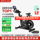 麦瑞克（MERACH）动感单车健身房级家用智能磁控运动器材自行车 黑曜骑士 MR-S12B3