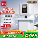 得力50mm会计凭证全自动装订机500页财务装订机电动打孔器办公档案铆管热熔装订机文件打孔器14660s