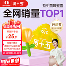 周十五益生菌蜂蜜露孕妇用专利挤管开塞蜜露待产包用产后儿童外用蜂蜜栓