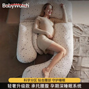 BabyWatch孕妇枕头U型护腰侧睡枕托腹护腰孕晚期专用抱枕G型