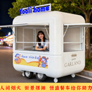 移动云仓小吃车多功能餐车景区网红奶茶冷饮百货美食摆摊流动餐车 云仓小吃车设计图