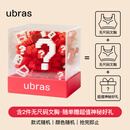 ubras限购一单 惊喜宝盒【无尺码文胸盲盒】 颜色随机 惊喜好物随单赠 惊喜宝盒 均码