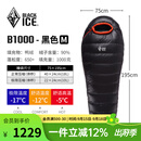 黑冰（BLACKICE）新款【B系列鸭绒木乃伊式羽绒睡袋】户外露营单人羽绒睡袋 黑色 B1000 M码（新标准）
