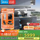 美的（Midea）【晴空FD90】消毒款 集成灶一体式 26风量烟机 蒸汽洗2.0  消毒柜 国家补贴 家用灶具 油烟机