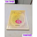 【二手9成新】中国建筑彩画图案 /赵双成 天津大学