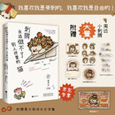 刺猬永远做不了别人怀里的猫（爆火全网的《小狗》《小鸟》诗画集全新续作！人类需要爱与鼓励）