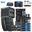 唯舒 XZ6100 会议音频双10吋线阵音响会议系统麦克风+调音台+功放机多功能厅礼堂8+2+4+4套装音箱套装