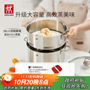 双立人（ZWILLING）【马柏全同款】蒸锅不锈钢汤锅蒸笼双层燃气灶蒸煮两用大容量28cm