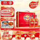 劲牌 中国劲酒 35度 500ml*2瓶 礼盒装 双十一 自饮 送礼