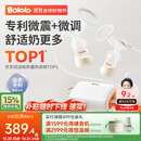 波咯咯（bololo）双边吸奶器电动无痛全自动吸乳微震通乳大吸力挤奶拔奶器 【智能旗舰】微震V20-APP款