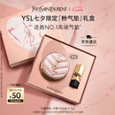 圣罗兰（YSL）粉气垫B10遮瑕持久滋润防晒化妆品七夕情人节礼物生日礼物