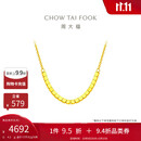周大福 方珠小方糖黄金项链(工费420)40cm约4.2g F229085